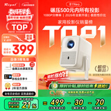 Rigal（瑞格尔）B1Neo【内存涨价，早买就是赚】投影仪家用智能家庭影院卧室投影机手机投影电视