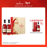 轩尼诗（Hennessy）VSOP 2026马年双支礼盒干邑白兰地法国进口洋酒 700ml*2生肖酒