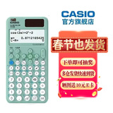 卡西欧 卡西欧FX-991CNX中文版科学函数计算器初高中大学考研物理化学竞赛决赛推荐高考适用 新款FX-991CNCW绿色+四件套