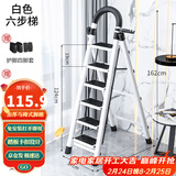 星奇堡 家用梯子工程梯折叠多功能人字梯伸缩室内加厚两用梯子 加厚六步梯-白色