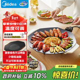 美的（Midea）烧烤炉 电烤盘 家用电煎锅 多功能锅烤串韩式烤肉一体不沾 室内户外轻油少烟煎烤锅JKE3852