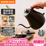 苏泊尔（SUPOR）电水壶热水壶 0.8L手冲咖啡壶长嘴细口茶艺壶 烧水壶 304不锈钢  泡茶壶 SW-08C01