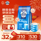 德运（Devondale）全脂成人奶粉400g袋装调制乳粉学生高钙高蛋白澳洲原装进口早餐