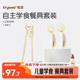 世喜ppsu儿童筷子训练筷1-3-6岁婴幼儿  训练叉勺学吃饭儿童餐具套装
