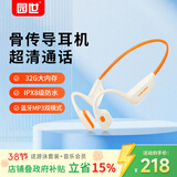 园世X27 骨传导蓝牙耳机 不入耳开放式运动耳机 蓝牙6.0 IPX8防水 32G内存MP3 游泳跑步骑行健身