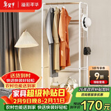 溢彩年华 挂衣架落地卧室衣帽架简易多功能衣架立式置物架转角挂包架3057