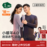 松山棉店倍暖小暖羊保暖内衣套装情侣抑菌抗静电羊毛加绒秋衣秋裤可机洗 女士-紫灰 L （推荐女110-125斤，男140-155斤）
