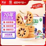 嘉士利果乐果香 果酱夹心饼干早餐饼干 蓝莓味680g/盒 零食礼盒送礼