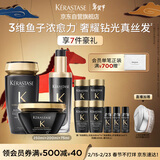 卡诗*海源黑钻洗发水发膜护发精油套装525ml护发柔顺生日礼物