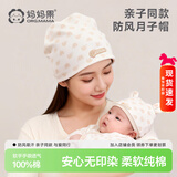 妈妈果月子帽春秋纯棉产妇帽子月子发带孕妇产后出院防风四季通用薄款 彩棉亲子帽(小象款) 母婴组合