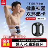 匹克（PEAK）筋膜环枪甩脂机抖抖机懒人腰部腹部燃脂减肥瘦肚子神器腰带全身塑型震动快速瘦按摩筋膜枪 顶配曜石黑【定变频8档】双环共震甩脂+按摩面积翻倍