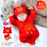 启芽（YAUP）满月宝宝衣服春夏套装红色初生婴儿连体衣女公主纯棉男孩百天冬季 长命百岁【春秋长袖】带帽袜 66cm 【百天礼】2-5个月/11-15斤