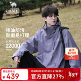 骆驼（CAMEL）CamelTex户外御寒冲锋衣男女同款防油污外套三合一登山服  M