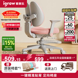 爱果乐（IGROW）儿童学习椅学生椅升降追背矫姿写字椅座椅【固定气杆 自动追背】