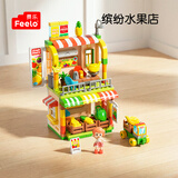 费乐（FEELO）兼容乐高大颗粒儿童拼装积木玩具男女孩新年礼物生日水果店Y1813
