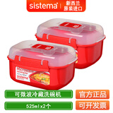 sistema套组新西兰进口保鲜盒可微波加热饭盒野餐春游沙拉盒上班族便当盒 525mlx2个
