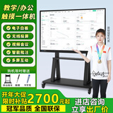 皓丽匠工 会议平板触摸屏一体机 【热销Top1】多媒体教学一体机4K超清电子白板远程会议办公视频触屏显示器 75LED触摸屏一体机【送移动推车+触摸笔】 【会议投屏】安卓14/4+32G/4K高清显示