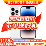 AppleiPhone 14 ProMax 【24期免息】 苹果14promax 国行5G苹果手机 银色【晒单有礼】 【99新】128G【24期免息+三年店保+大礼包】