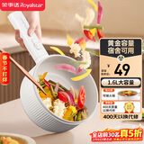 荣事达（Royalstar）电煮锅 家用多功能学生宿舍泡面电火锅蒸煮煎炒锅电热锅1.6L迷你小电锅不粘锅DZG16A2家电