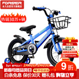 永久（FOREVER）儿童自行车童车小孩单车16寸脚踏车小学生山地车带辅助轮蓝色
