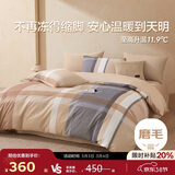 博洋家纺纯棉磨毛四件套冬季加厚保暖全棉套件床上用品1.5米床北辰家居馆