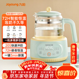 九阳（Joyoung）1.2L家用调奶器 养生壶 316不锈钢恒温水壶多功能婴儿冲奶粉烧水温奶暖奶器Q576