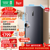 容声（Ronshen）240L立式冰柜家用主动除菌双变频风冷无霜电脑精控一级节能小冰箱BD-240WPRSY国家补贴