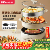 小熊（Bear）电火锅 多功能料理锅 电煮锅家用火锅专用锅分体式多功能锅料理烤肉涮肉锅火锅锅C40W2 4L
