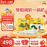 小彼恩毛毛虫点读笔一体机宝宝故事早教机幼儿男女孩玩具儿童新年礼物