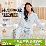 十月结晶月子服孕产妇春秋产后哺乳装睡衣家居服套装 青瓷蓝L码