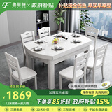 鲁菲特餐桌家用中式实木餐桌椅组合可伸缩餐桌方圆两用饭桌家用客厅餐桌 象牙白（1.20米） 一桌4椅