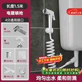 联塑 冲洗马桶厕所高压水枪卫生间水箱清洗增压喷头冲洗器 电镀喷枪