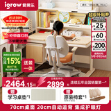 爱果乐咖啡猫儿童学习桌书桌椅套装写字桌升降桌中小学生家用课桌1.2m