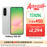 三星Samsung Galaxy A56 超薄机身5000万像素 5000mAh 拍照游戏手机 AI手机8GB+256GB 雅柔灰国家补贴