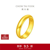 周大福福字素圈泥鳅背黄金戒指单只(工费180) 约5.45g EOF134礼物