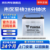 汤浅汽车电瓶蓄电池高性能少维护SLI系列55B24 12V上门安装 以旧换新