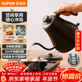 苏泊尔（SUPOR）电水壶热水壶 0.8L手冲咖啡壶长嘴细口茶艺壶 烧水壶 304不锈钢  泡茶壶 SW-08C01
