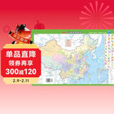 中国地理地图（三维地形版）（2019年新版） 