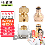 漫德莱铜水管接头多功能洗车水枪配件通水二通修补延长接头软管通水接头