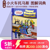 400词 儿童图解词典 Thomas Wonderful Word Book 小火车托马斯和他的朋友们 图画识字字典书 英文原版 精装 绿山墙