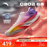 安踏C202 6代丨专业碳板马拉松竞速跑鞋氮科技男运动鞋112445570