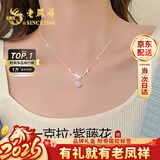 老凤祥紫藤花纯足银999项链女士款吊坠生日新年情人节礼物送女友老婆 【八仓发货】一克拉项链