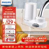 飞利浦（PHILIPS）水龙头净水器家用水龙头前置过滤器 厨房自来水过滤器净水机 AWP3600一机三芯套装