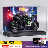 minispaceH2R仿真合金油箱1:12摩托机型送礼摆件收藏车模生日礼物男生 川琦-黑-背景展示盒