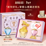 安娜苏（Anna sui）【马年有礼】筑梦天马淡香水女士30ml礼盒情人节新年礼物女生生日