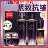 百雀羚（PECHOIN）套装气韵御酵塑颜御龄臻颜礼盒水乳面霜精华液紧致抗皱化妆护肤品 【礼盒】水乳各130ml+霜55g+精华液30ml