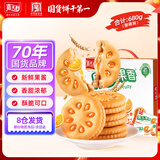 嘉士利零食 饼干 果乐果香 早餐果酱夹心饼干 香橙味680g/盒