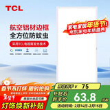 TCL厨房扣板灯LED厨房灯集成吊顶灯平板灯铝扣板灯卫生间灯300*600