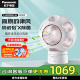 松下（Panasonic）无叶电风扇 桌面除菌净化空气循环静音清风球 办公室台式小型家用送风扇送女友同事情人节生日礼物 除菌除异味+氛围灯F-AM50WC-W
