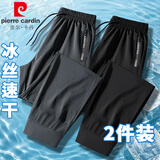 皮尔卡丹冰丝男裤夏季薄款速干大码胖300斤直筒高端裤子男士运动休闲长裤 【冰丝款】黑色束脚+深灰束脚 XL